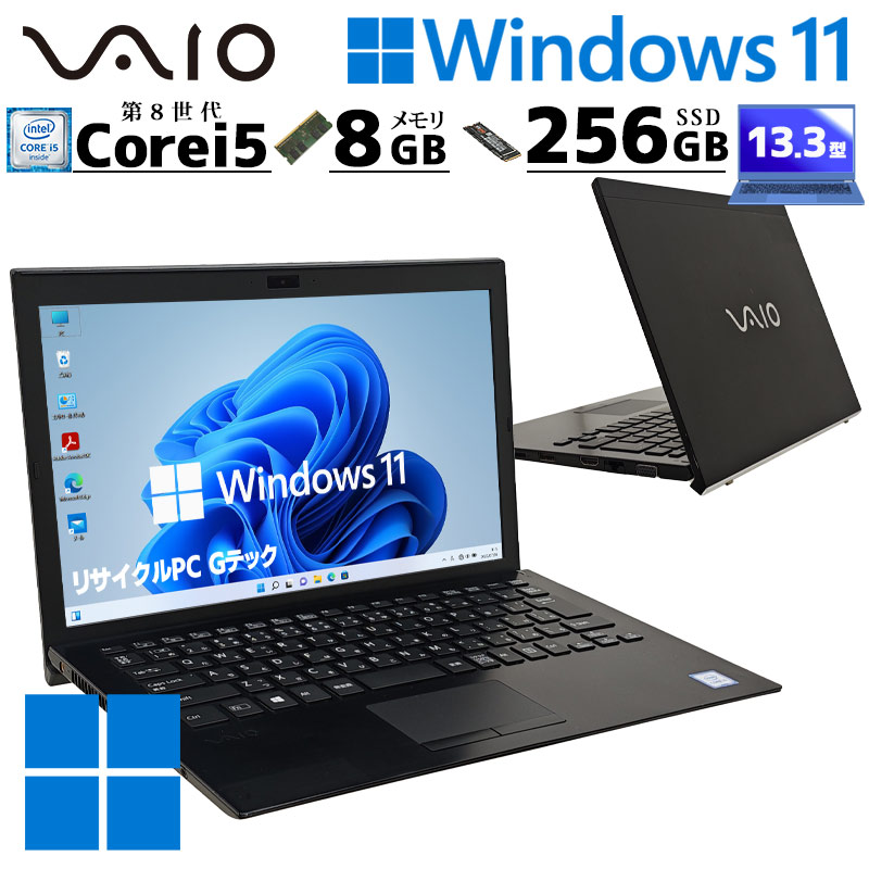 中古パソコン VAIO VAIO Pro PG VJPG11 Windows11 Pro Core i5 8250U メモリ 8GB SSD 256GB 13.3型 無線LAN Wi-Fi 13インチ B5 本体 / 3ヶ月保証 中古ノートパソコン (7330)