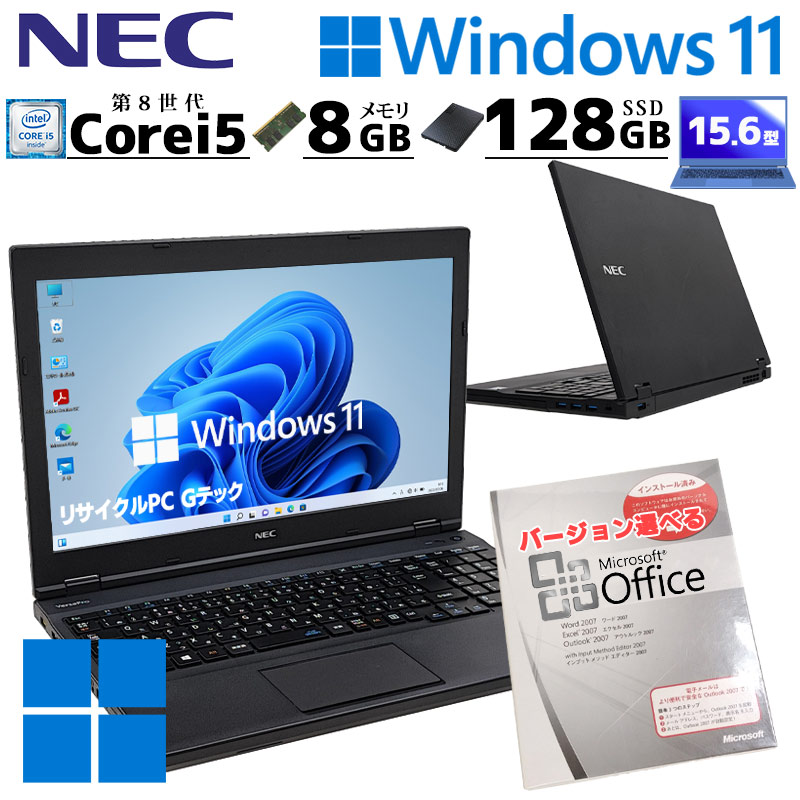 大容量16GBメモリ 中古パソコン NEC VersaPro VKT16/X-3