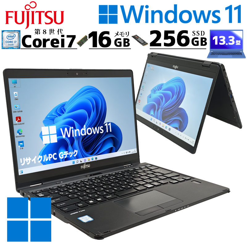 第8世代i5 中古パソコン Lenovo ThinkPad T480 Windows11 Home