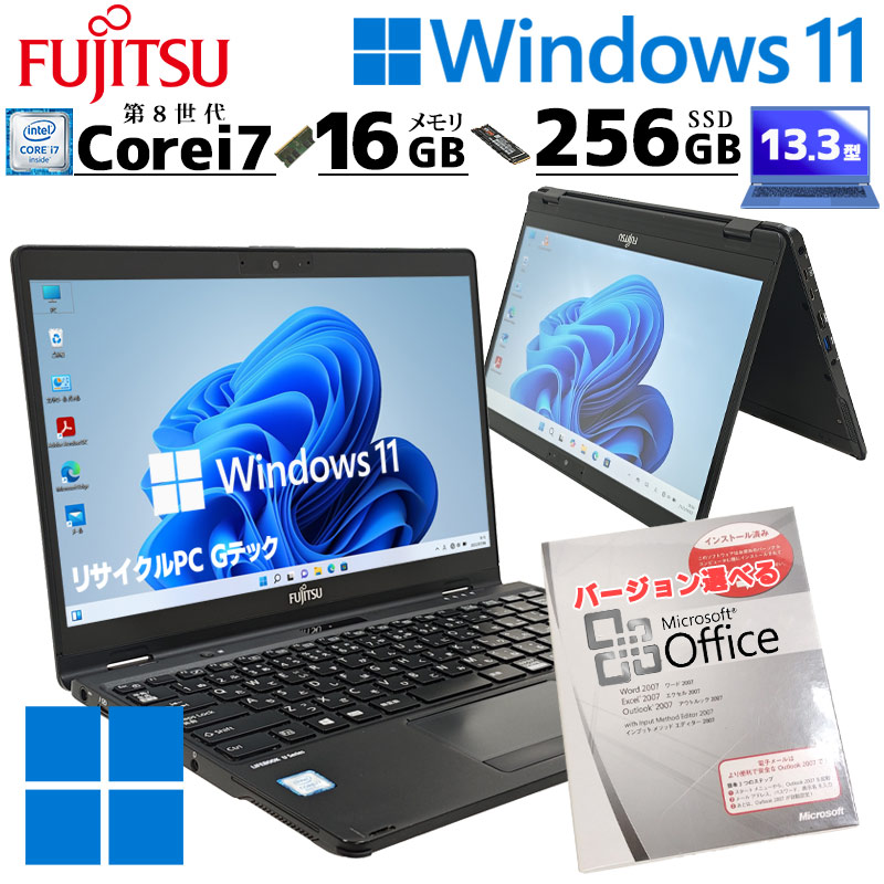 タブレットになれるコンバーチブルPC 中古パソコン Microsoft Office付き 富士通 LIFEBOOK U939X/A Windows11 Pro Core i7 8665U メモリ 16GB SSD 256GB 13.3型 無線LAN Wi-Fi 13インチ B5 本体 / 3ヶ月保証 中古ノートパソコン (7338of)