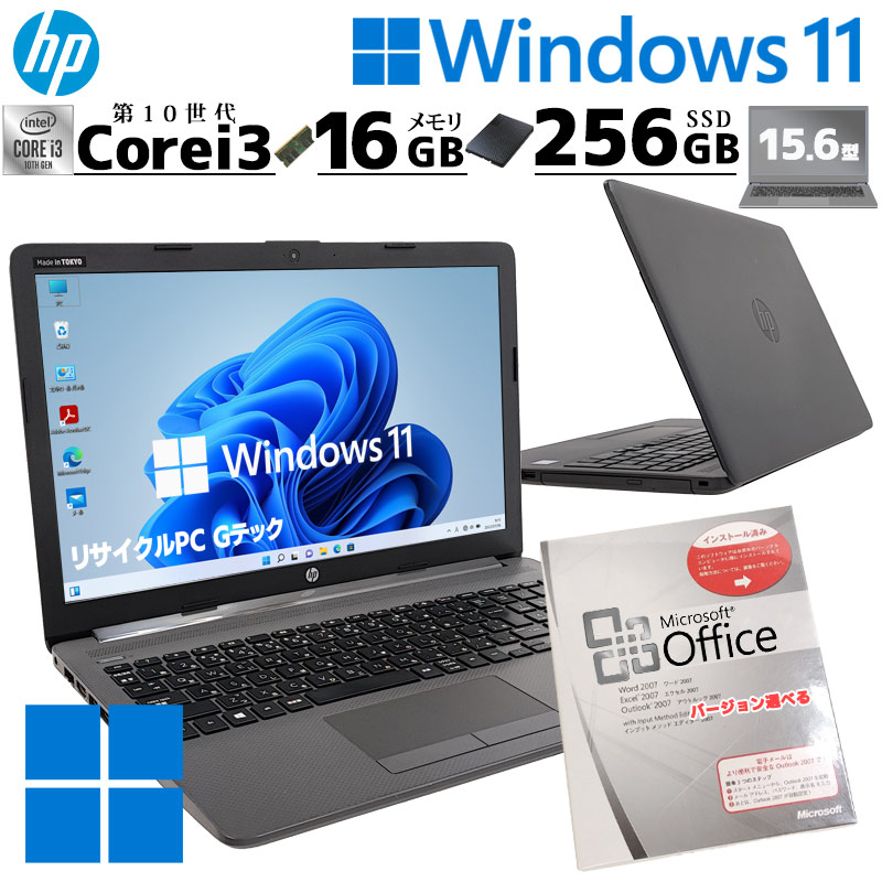 中古ノートパソコン 東芝 dynabook B65/D Windows11 Corei5