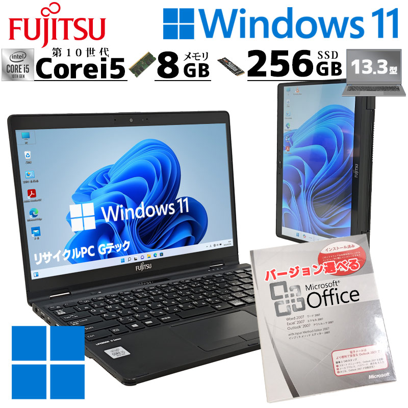中古パソコン Microsoft Office付き 富士通 LIFEBOOK U9310X/D Windows11 Pro Core i5 10310U メモリ 8GB SSD 256GB 13.3型 無線LAN Wi-Fi 13インチ B5 本体 / 3ヶ月保証 中古ノートパソコン (7344aof)