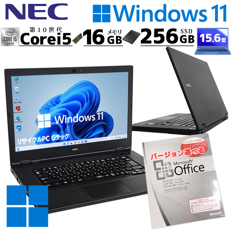 きれいな個体の第10世代i5パソコン 中古パソコン Microsoft Office付き NEC VersaPro VKT16/X-9 Windows11 Pro Core i5 10210U メモリ 16GB SSD 256GB 15.6型 DVD-ROM 無線LAN Wi-Fi 15インチ A4 本体 / 3ヶ月保証 中古ノートパソコン (7366of)