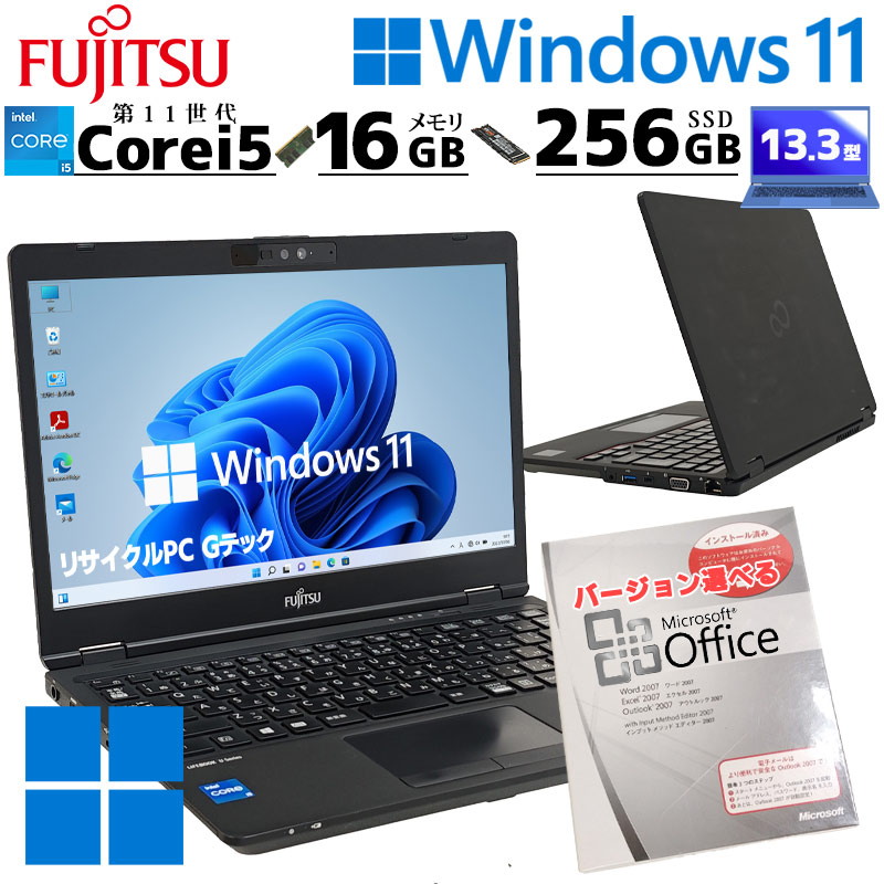 第11世代i5 中古パソコン Microsoft Office付き 富士通 LIFEBOOK U7311/F Windows11 Pro Core i5 1145G7 メモリ 16GB SSD 256GB 13.3型 無線LAN Wi-Fi 13インチ B5 本体 / 3ヶ月保証 中古ノートパソコン (7387of)