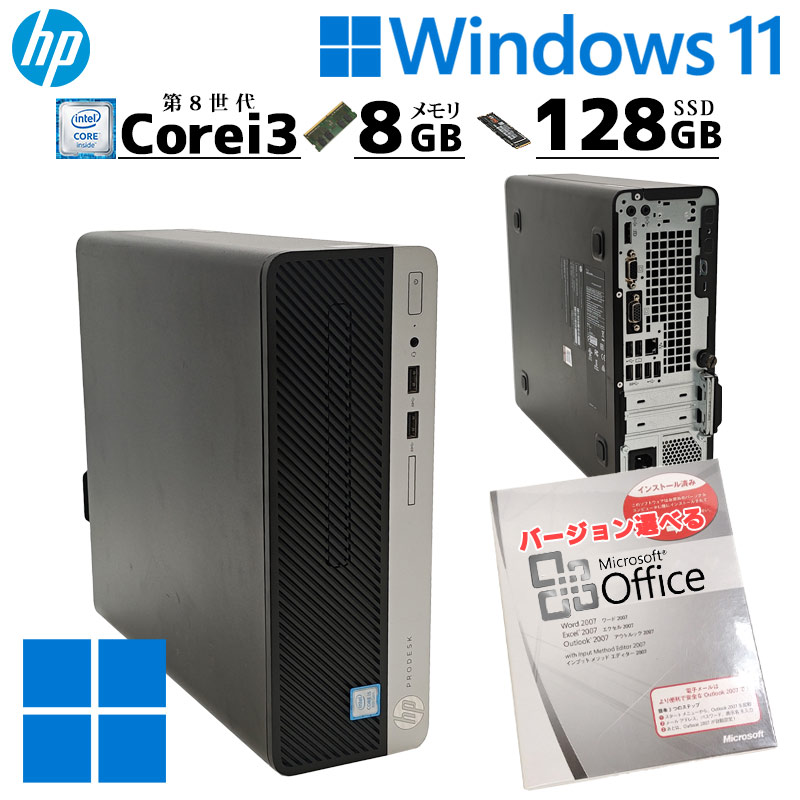 中古デスクトップ Microsoft Office付き HP Prodesk 400 G5 SFF Windows11 Pro Core i3 8100 メモリ 8GB SSD 128GB DVDマルチ 本体 / 3ヶ月保証 中古デスクトップパソコン (7389of)