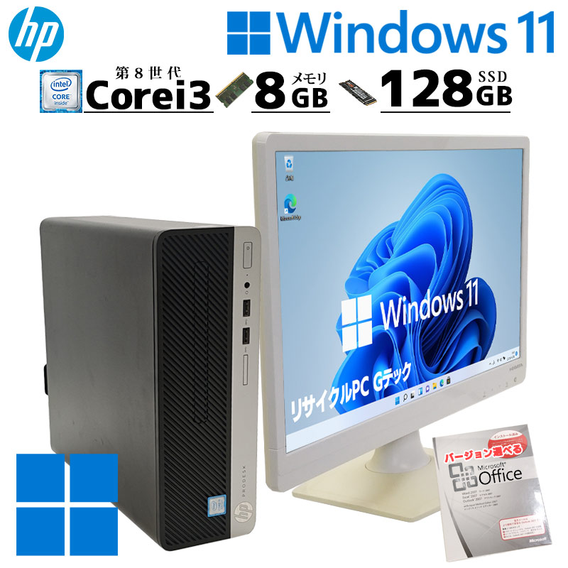 中古デスクトップ Microsoft Office付き HP Prodesk 400 G5 SFF Windows11 Pro Core i3 8100 メモリ 8GB SSD 128GB DVDマルチ 液晶モニタ付 本体 / 3ヶ月保証 中古デスクトップパソコン (7389lcdof)