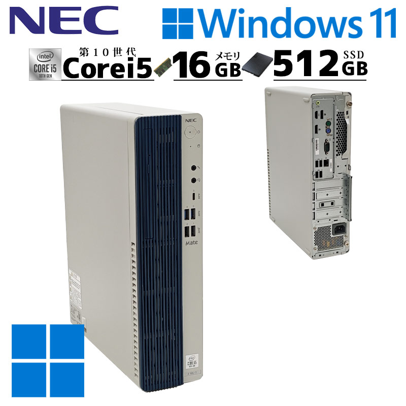 第10世代i5 中古デスクトップ NEC Mate MUT29/L-7 Windows11 Pro Core i5 10400 メモリ 16GB 新品SSD 512GB DVDマルチ 本体 / 3ヶ月保証 中古デスクトップパソコン (7395)