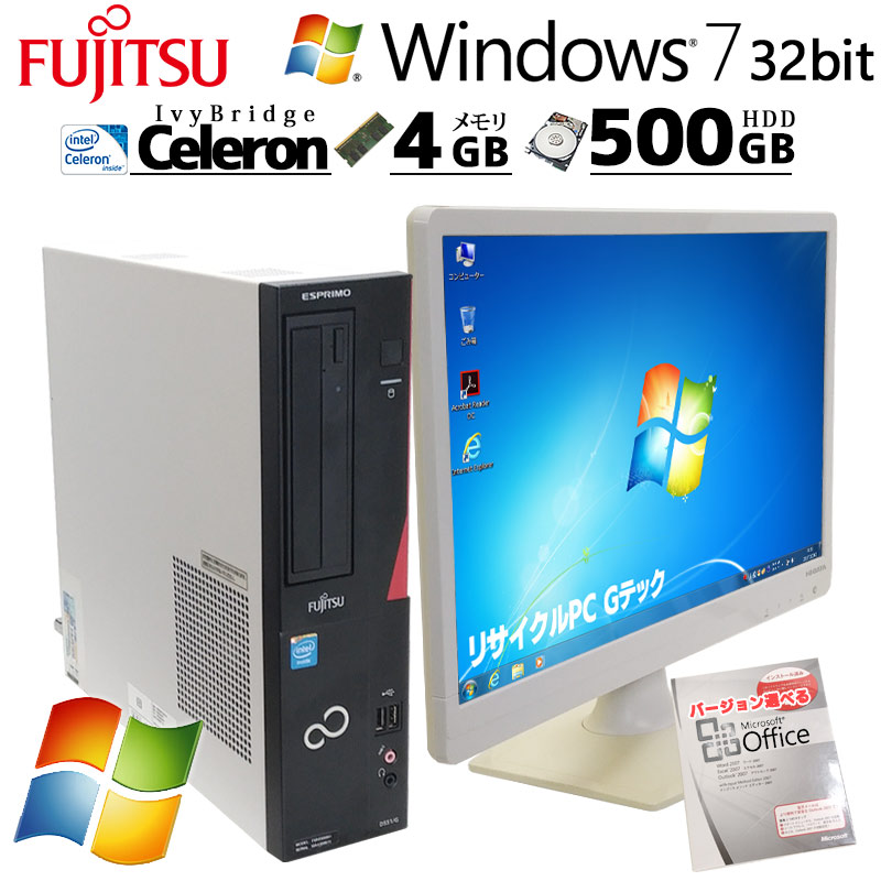 Win7 32bit 中古デスクトップ Microsoft Office付き 富士通 ESPRIMO D551/GX Windows7 Pro Celeron G1610 メモリ 4GB HDD 500GB DVD-ROM 液晶モニタ付 本体 / 3ヶ月保証 中古デスクトップパソコン (7401lcdof)