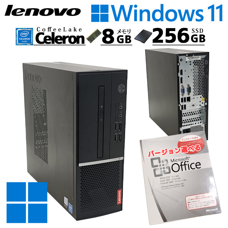 中古デスクトップ Microsoft Office付き Lenovo V530s Windows11 Pro Celeron G4930 メモリ 8GB 新品SSD 256GB DVDマルチ 本体 / 3ヶ月保証 中古デスクトップパソコン (7405of)