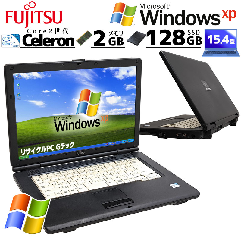 懐かしのWindows XPパソコン 中古パソコン 富士通 FMV-A8280 WindowsXPPro Celeron 585 メモリ 2GB 新品SSD 128GB 15.4型 DVDマルチ 無線LAN Wi-Fi 15インチ A4 本体 / 3ヶ月保証 中古ノートパソコン (7411a)