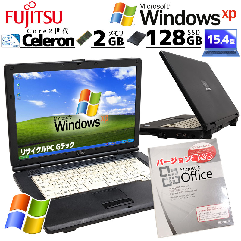 懐かしのWindows XPパソコン 中古パソコン Microsoft Office付き 富士通 FMV-A8280 WindowsXPPro Celeron 585 メモリ 2GB 新品SSD 128GB 15.4型 DVDマルチ 無線LAN Wi-Fi 15インチ A4 本体 / 3ヶ月保証 中古ノートパソコン (7411aof)