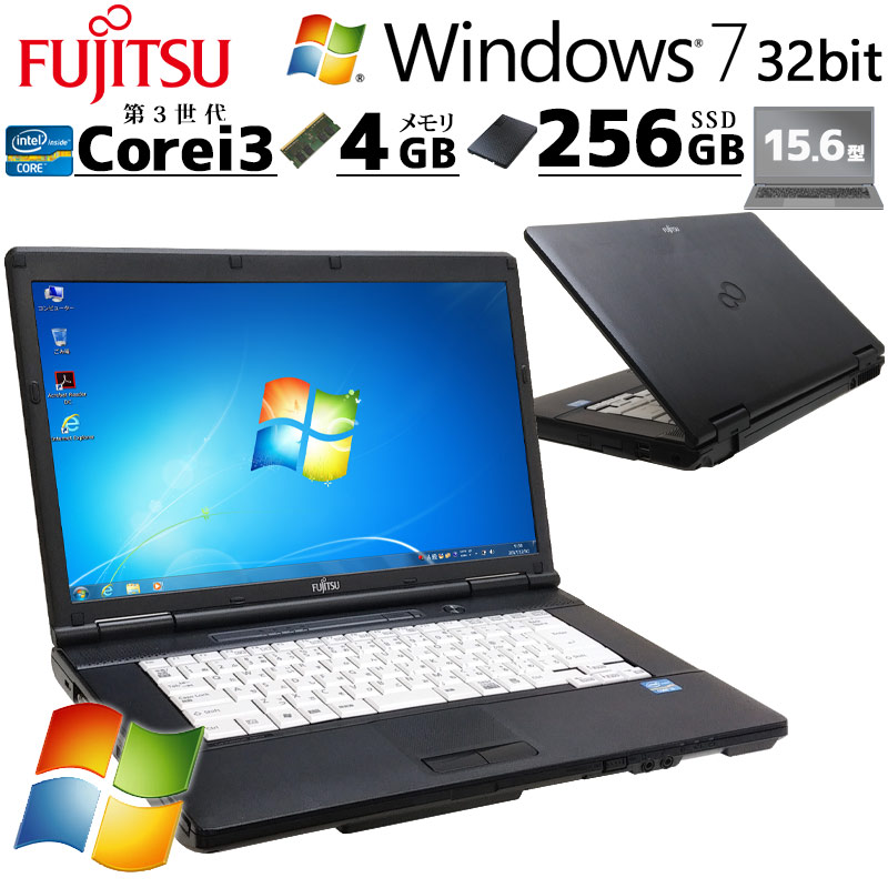 Win7 32bit 中古パソコン 富士通 LIFEBOOK A572/F Windows7 Pro Core i3 3110M メモリ 4GB 新品SSD 256GB 15.6型 DVDマルチ 無線LAN Wi-Fi 15インチ A4 本体 / 3ヶ月保証 中古ノートパソコン (7413a)
