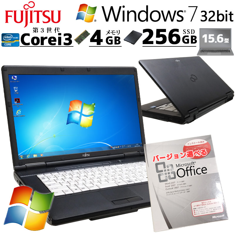 Win7 32bit 中古パソコン Microsoft Office付き 富士通 LIFEBOOK A572/F Windows7 Pro Core i3 3110M メモリ 4GB 新品SSD 256GB 15.6型 DVDマルチ 無線LAN Wi-Fi 15インチ A4 本体 / 3ヶ月保証 中古ノートパソコン (7413aof)