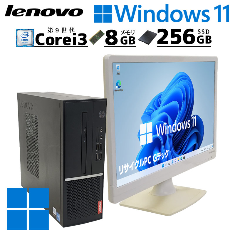 動作確認済デスクトップPC Intel Corei3 Intel Core i3 中古デスクトップパソコン 【中古パソコン直販】