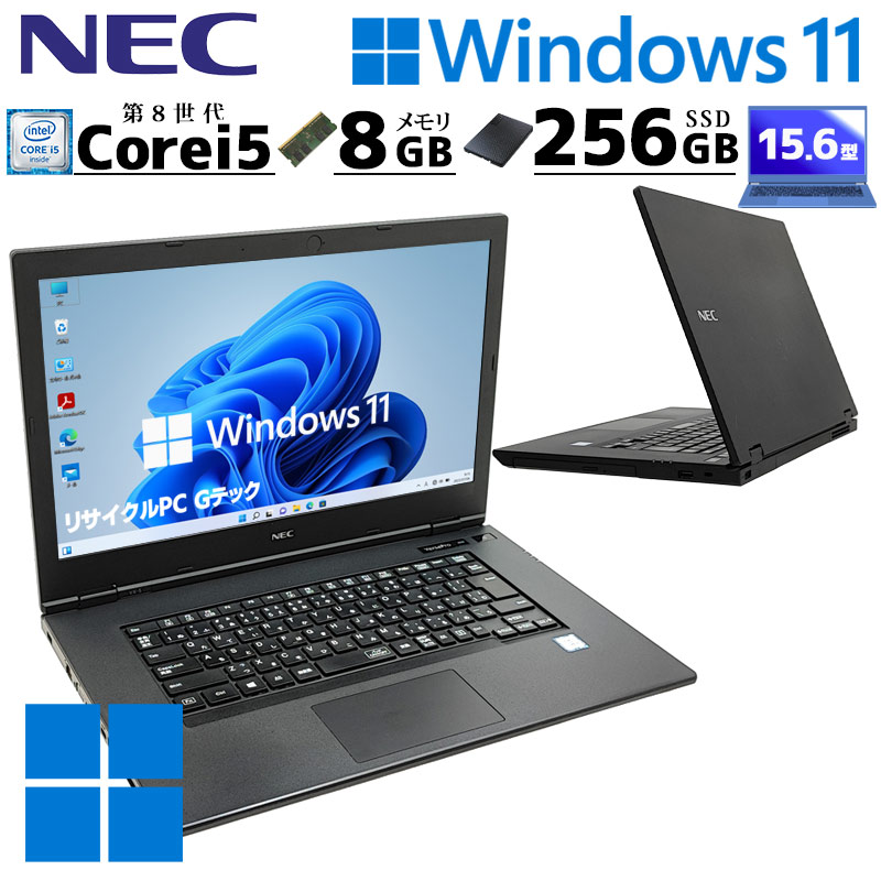 中古パソコン NEC Versapro VKM16/X-5 Windows11 Pro Core i5 8365U メモリ 8GB 新品SSD 256GB 15.6型 DVD-ROM 無線LAN Wi-Fi 15インチ A4 本体 / 3ヶ月保証 中古ノートパソコン (7425)