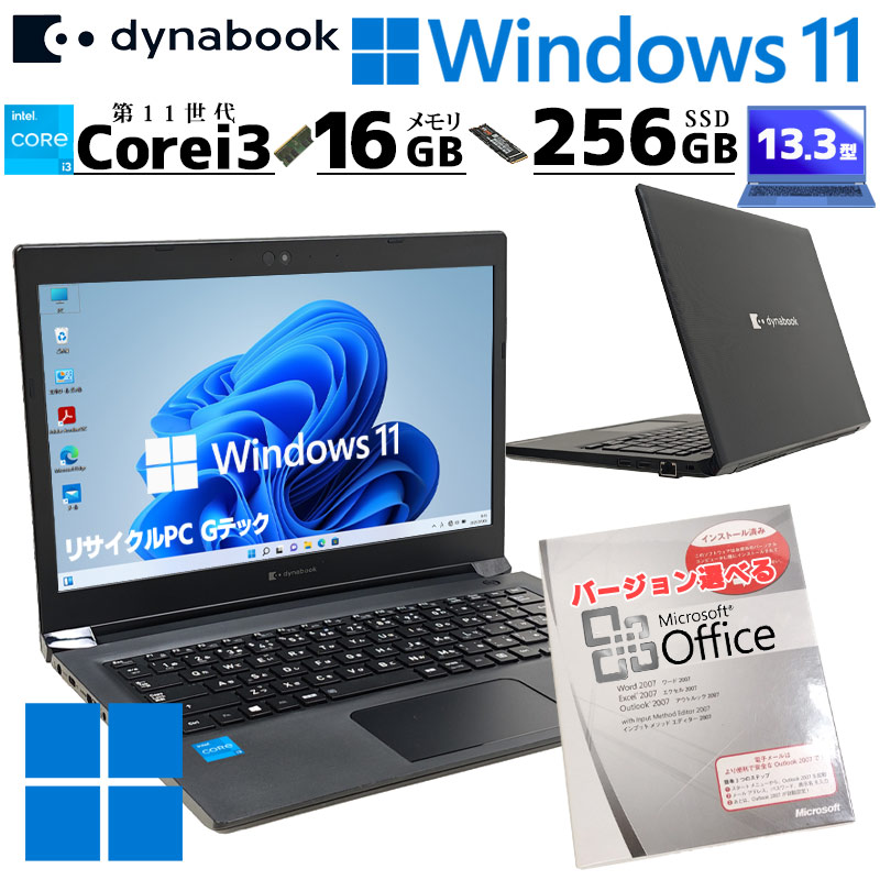 第11世代i3 中古パソコン Microsoft Office付き 東芝/Dynabook dynabook S73/HS Windows11 Pro Core i3 1115G4 メモリ 16GB SSD 256GB 13.3型 無線LAN Wi-Fi 13インチ B5 本体 / 3ヶ月保証 中古ノートパソコン (7433of)
