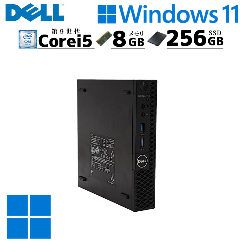 第9世代i5 中古デスクトップ DELL OptiPlex 3070 Micro Windows11 Pro Core i5 9500T メモリ 8GB SSD 256GB 本体 / 3ヶ月保証 中古デスクトップパソコン (7438)