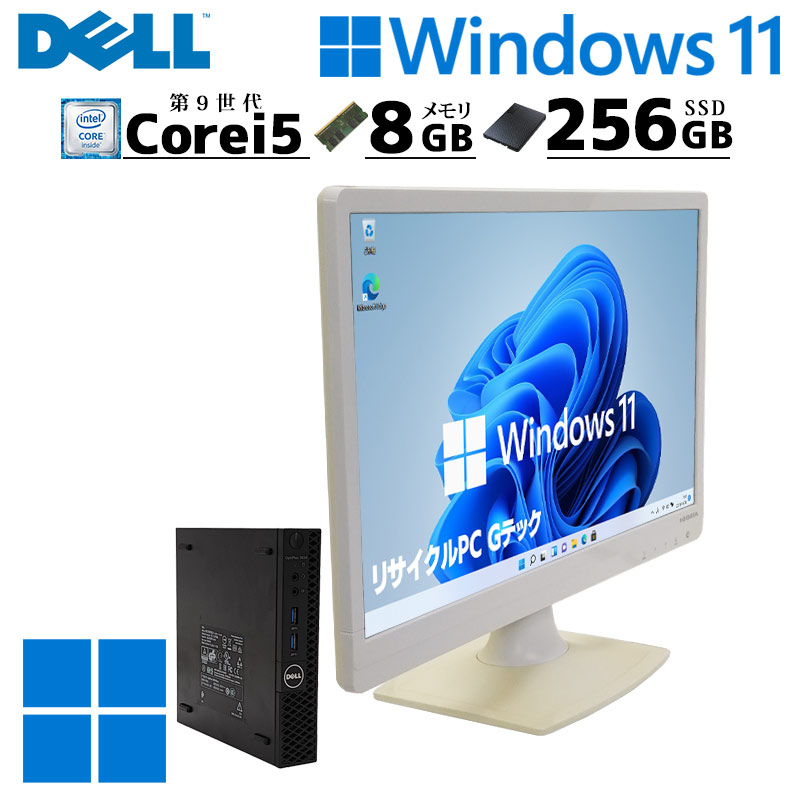 第9世代i5 中古デスクトップ DELL OptiPlex 3070 Micro Windows11 Pro Core i5 9500T メモリ 8GB SSD 256GB 液晶モニタ WPS Office付 本体 / 3ヶ月保証 中古デスクトップパソコン (7438lcd)