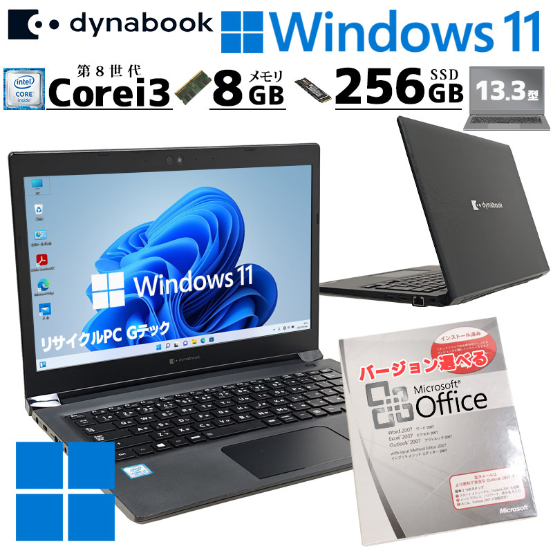 中古パソコン Microsoft Office付き 東芝/Dynabook dynabook S73/DN Windows11 Pro Core i3 8130U メモリ 8GB SSD 256GB 13.3型 無線LAN Wi-Fi 13インチ B5 本体 / 3ヶ月保証 中古ノートパソコン (7460aof)