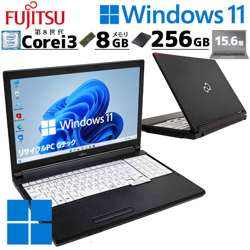 7470a 中古パソコン 富士通 LIFEBOOK A579/B Windows11 Pro Core i3 8145U メモリ 8GB 新品SSD 256GB 15.6型 DVDマルチ 無線LAN Wi-Fi 15インチ A4 本体 / 3ヶ月保証 中古ノートパソコン (7470a)