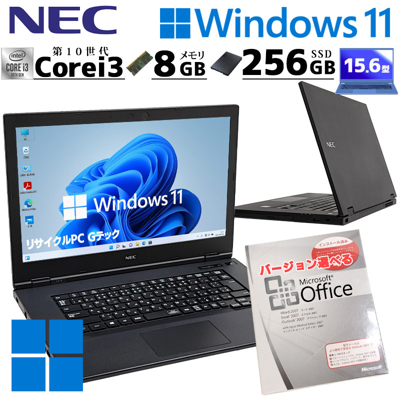 第10世代i3 中古パソコン Microsoft Office付き NEC VersaPro VKL21/X-7 Windows11 Pro Core i3 10110U メモリ 8GB SSD 256GB 15.6型 DVD-ROM 無線LAN Wi-Fi 15インチ A4 本体 / 3ヶ月保証 中古ノートパソコン (7482of)
