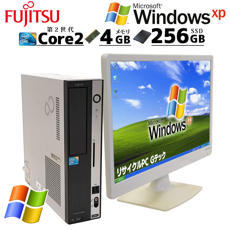 懐かしのWindows XP 中古デスクトップ 富士通 ESPRIMO D550/B WindowsXPPro Core2Duo E7500 メモリ 4GB 新品SSD 256GB 液晶モニタ WPS Office付 本体 / 3ヶ月保証 中古デスクトップパソコン (7488lcd)