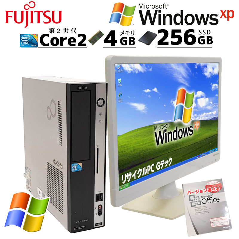 懐かしのWindows XP 中古デスクトップ Microsoft Office付き 富士通 ESPRIMO D550/B WindowsXPPro Core2Duo E7500 メモリ 4GB 新品SSD 256GB 液晶モニタ付 本体 / 3ヶ月保証 中古デスクトップパソコン (7488lcdof)