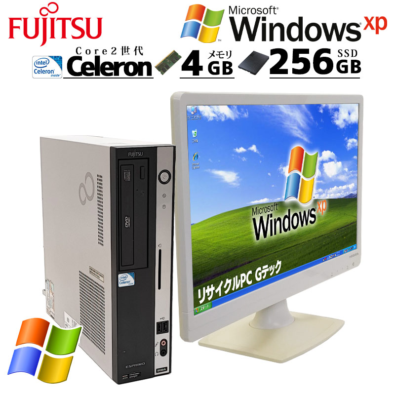 懐かしのWindows XP 中古デスクトップ 富士通 ESPRIMO D550/B WindowsXPPro Celeron 450 メモリ 4GB 新品SSD 256GB DVD-ROM 液晶モニタ WPS Office付 本体 / 3ヶ月保証 中古デスクトップパソコン (7492lcd)