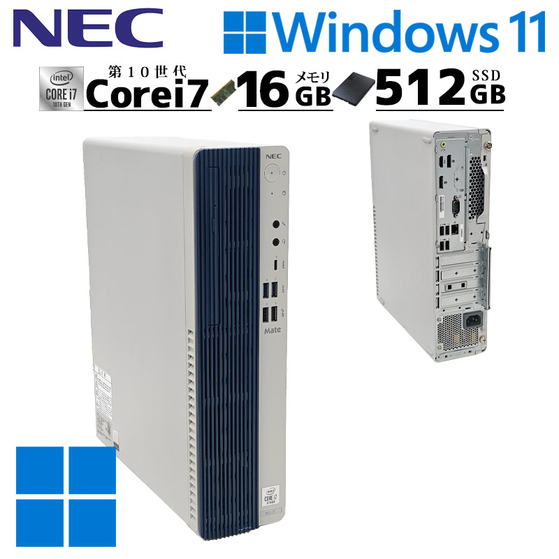 第10世代i7 中古デスクトップ NEC Mate MRH29/L-7 Windows11 Pro Core i7 10700 メモリ 16GB 新品SSD 512GB DVDマルチ 本体 / 3ヶ月保証 中古デスクトップパソコン (7500)