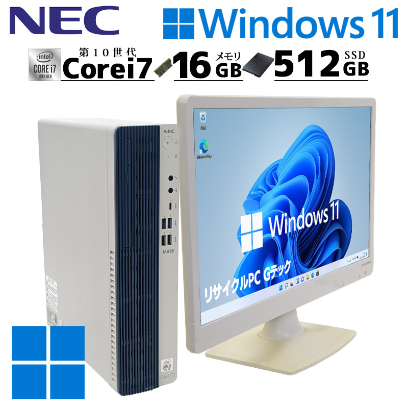 きれい個体 中古パソコン Microsoft Office付き NEC VersaPro VKL21/X