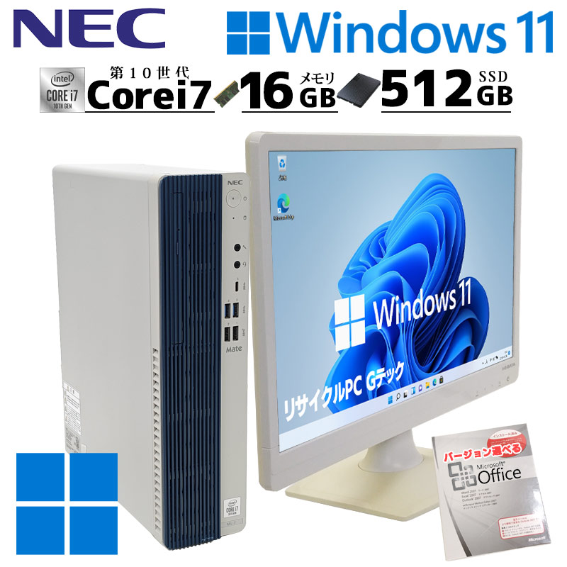 第10世代i7 中古デスクトップ Microsoft Office付き NEC Mate MRH29/L-7 Windows11 Pro Core i7 10700 メモリ 16GB 新品SSD 512GB DVDマルチ 液晶モニタ付 本体 / 3ヶ月保証 中古デスクトップパソコン (7500lcdof)