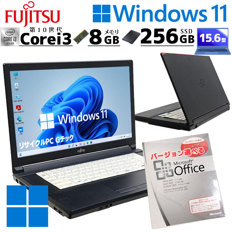 第10世代i3 中古パソコン Microsoft Office付き 富士通 LIFEBOOK A5510/D Windows11 Pro Core i3 10110U メモリ 8GB SSD 256GB 15.6型 15インチ A4 本体 / 3ヶ月保証 中古ノートパソコン (7506of)