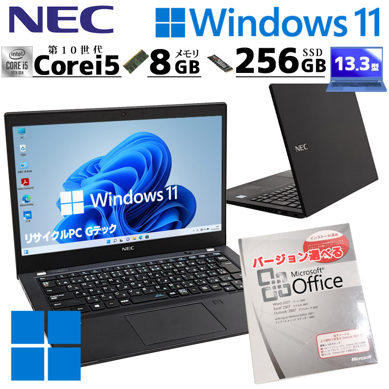 小型 堅牢 中古パソコン Microsoft Office付き NEC VersaPro VKM17/B-9 Windows11 Pro Core i5 10310U メモリ 8GB SSD 256GB 13.3型 無線LAN Wi-Fi 13インチ B5 本体 / 3ヶ月保証 中古ノートパソコン (7508of)