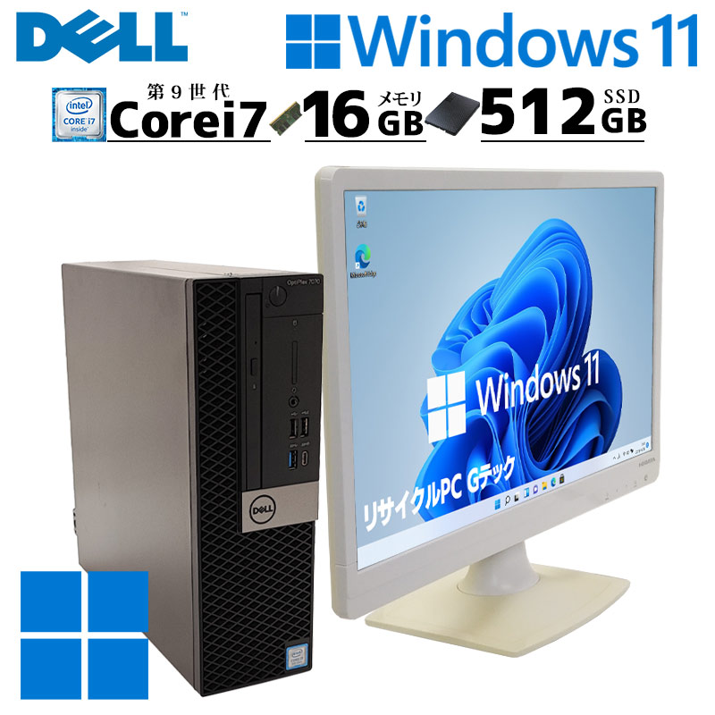 中古デスクトップ DELL OptiPlex 7070 SFF Windows11 Pro Core i7 9700 メモリ 16GB 新品SSD 512GB DVDマルチ 液晶モニタ WPS Office付 本体 / 3ヶ月保証 中古デスクトップパソコン (7510lcd)