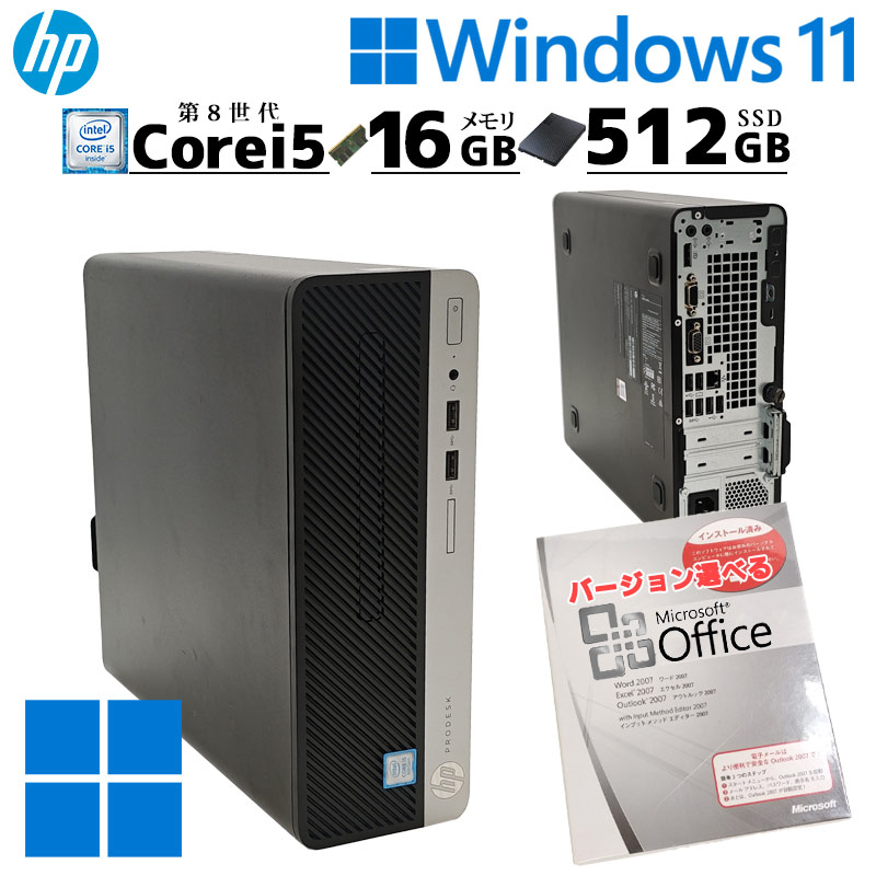 第8世代i5 中古デスクトップ Microsoft Office付き HP Prodesk 400 G5 SFF Windows11 Pro Core i5 8500 メモリ 16GB 新品SSD 512GB DVDマルチ 本体 / 3ヶ月保証 中古デスクトップパソコン (7514of)