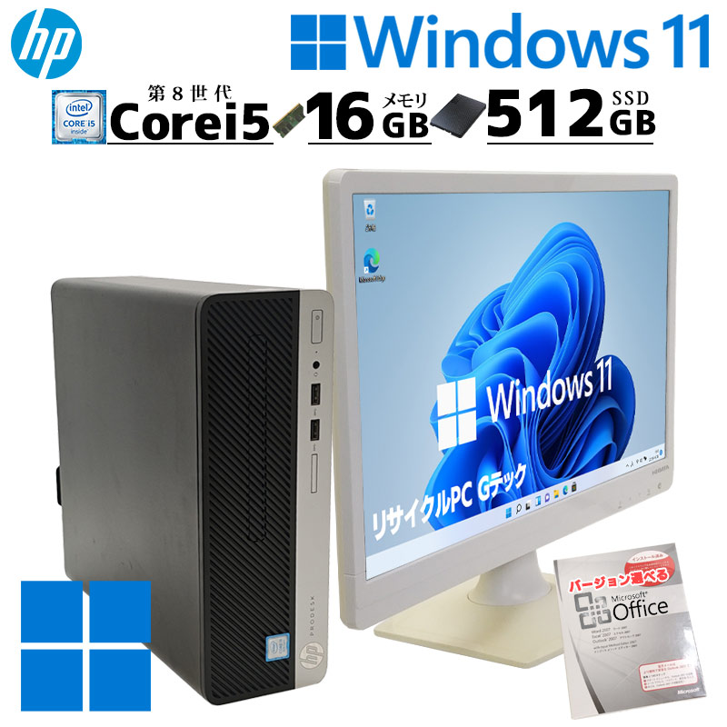 第8世代i5 中古デスクトップ Microsoft Office付き HP Prodesk 400 G5 SFF Windows11 Pro Core i5 8500 メモリ 16GB 新品SSD 512GB DVDマルチ 液晶モニタ付 本体 / 3ヶ月保証 中古デスクトップパソコン (7514lcdof)