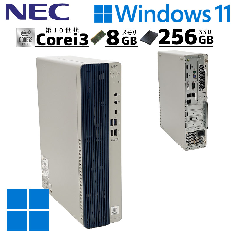 NEC10世代Core i3-10100/8GB/500GB/Windows11 第10世代i3 中古デスクトップ NEC Mate MRL36/L-Y Windows11 Pro Core