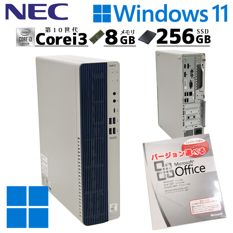 第10世代i3 中古デスクトップ Microsoft Office付き NEC Mate MRL36/L-Y Windows11 Pro Core i3 10100 メモリ 8GB 新品SSD 256GB DVDマルチ 本体 / 3ヶ月保証 中古デスクトップパソコン (7518of)