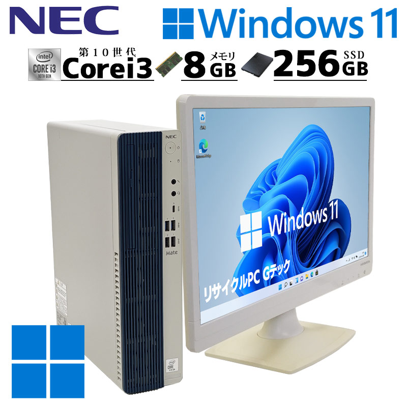 第10世代i3 中古デスクトップ NEC Mate MRL36/L-Y Windows11 Pro Core