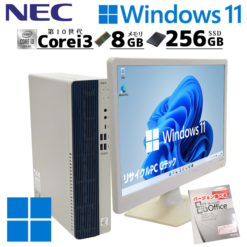 第10世代i3 中古デスクトップ Microsoft Office付き NEC Mate MRL36/L-Y Windows11 Pro Core i3 10100 メモリ 8GB 新品SSD 256GB DVDマルチ 液晶モニタ付 本体 / 3ヶ月保証 中古デスクトップパソコン (7518lcdof)