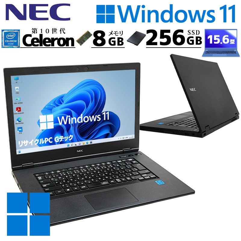 中古パソコン NEC VersaPro VKE19/X-7 Windows11 Pro Celeron 5205U メモリ 8GB 新品SSD 256GB 15.6型 DVD-ROM 無線LAN Wi-Fi 15インチ A4 本体 / 3ヶ月保証 中古ノートパソコン (7526)