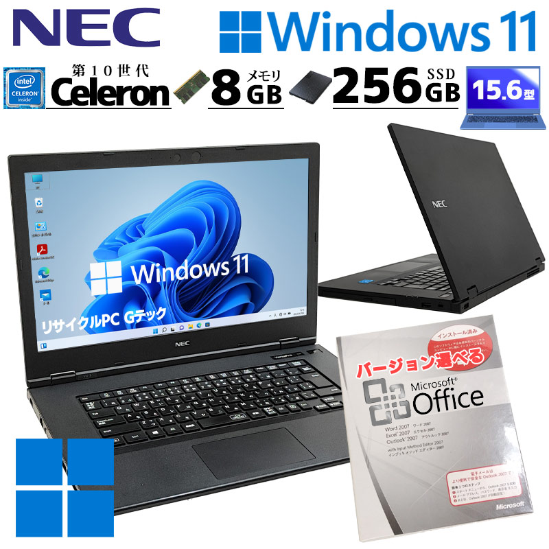 中古パソコン Microsoft Office付き NEC VersaPro VKE19/X-7 Windows11 Pro Celeron 5205U メモリ 8GB 新品SSD 256GB 15.6型 DVD-ROM 無線LAN Wi-Fi 15インチ A4 本体 / 3ヶ月保証 中古ノートパソコン (7526of)
