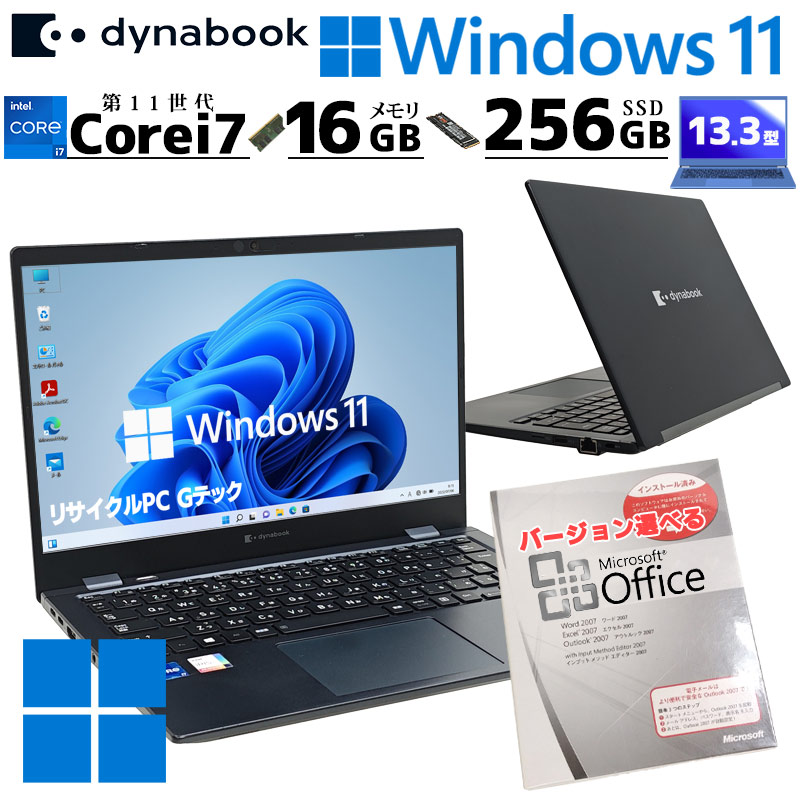 第11世代i7 中古パソコン Microsoft Office付き 東芝/Dynabook dynabook G83/HS Windows11 Pro Core i7 1165G7 メモリ 16GB SSD 256GB 13.3型 無線LAN Wi-Fi 13インチ B5 本体 / 3ヶ月保証 中古ノートパソコン (7528of)