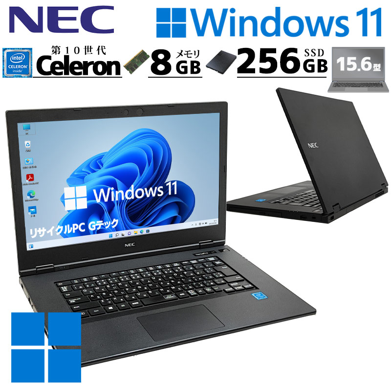 中古パソコン NEC VersaPro VKE19/A-9 Windows11 Pro Celeron 5205U メモリ 8GB 新品SSD 256GB 15.6型 DVD-ROM 無線LAN Wi-Fi 15インチ A4 本体 / 3ヶ月保証 中古ノートパソコン (7533a)