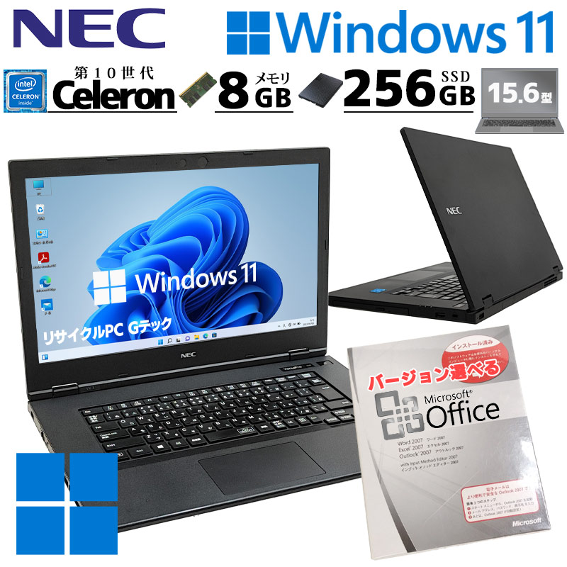 中古パソコン Microsoft Office付き NEC VersaPro VKE19/A-9 Windows11 Pro Celeron 5205U メモリ 8GB 新品SSD 256GB 15.6型 DVD-ROM 無線LAN Wi-Fi 15インチ A4 本体 / 3ヶ月保証 中古ノートパソコン (7533aof)