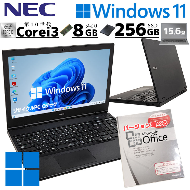 第10世代i3 中古パソコン Microsoft Office付き NEC VersaPro VKL21/X-7 Windows11 Pro Core i3 10110U メモリ 8GB SSD 256GB 15.6型 DVD-ROM 無線LAN Wi-Fi 15インチ A4 本体 / 3ヶ月保証 中古ノートパソコン (7539aof)