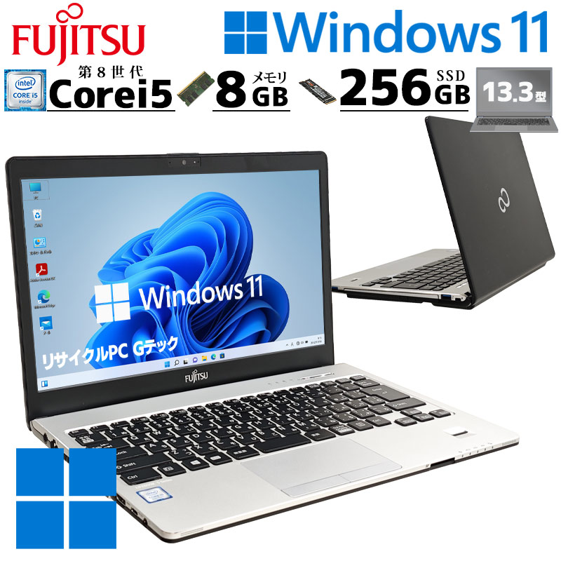 中古ノートパソコン 富士通 LIFEBOOK U748/S Windows11 Pro Core i5