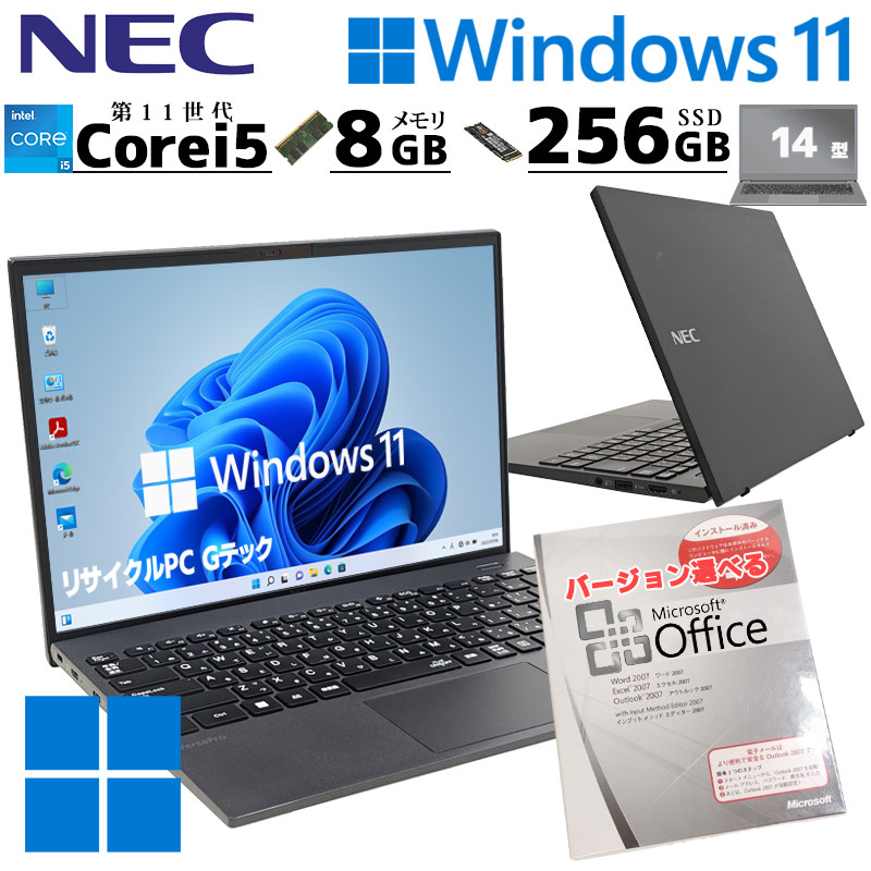 超軽量・大画面 中古パソコン Microsoft Office付き NEC VersaPro VKT45/G-B Windows11 Pro Core i5 1155G7 メモリ 8GB SSD 256GB 14型 無線LAN Wi-Fi 14インチ B5 本体 / 3ヶ月保証 中古ノートパソコン (7563aof)