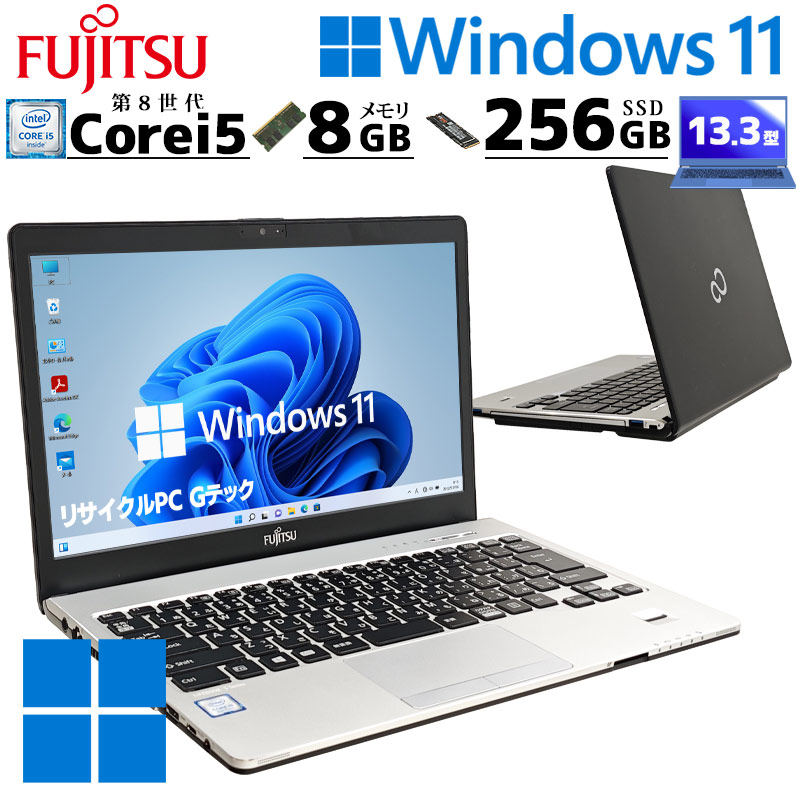 タッチパネル液晶 中古パソコン 富士通 LIFEBOOK U938/S Windows11 Pro