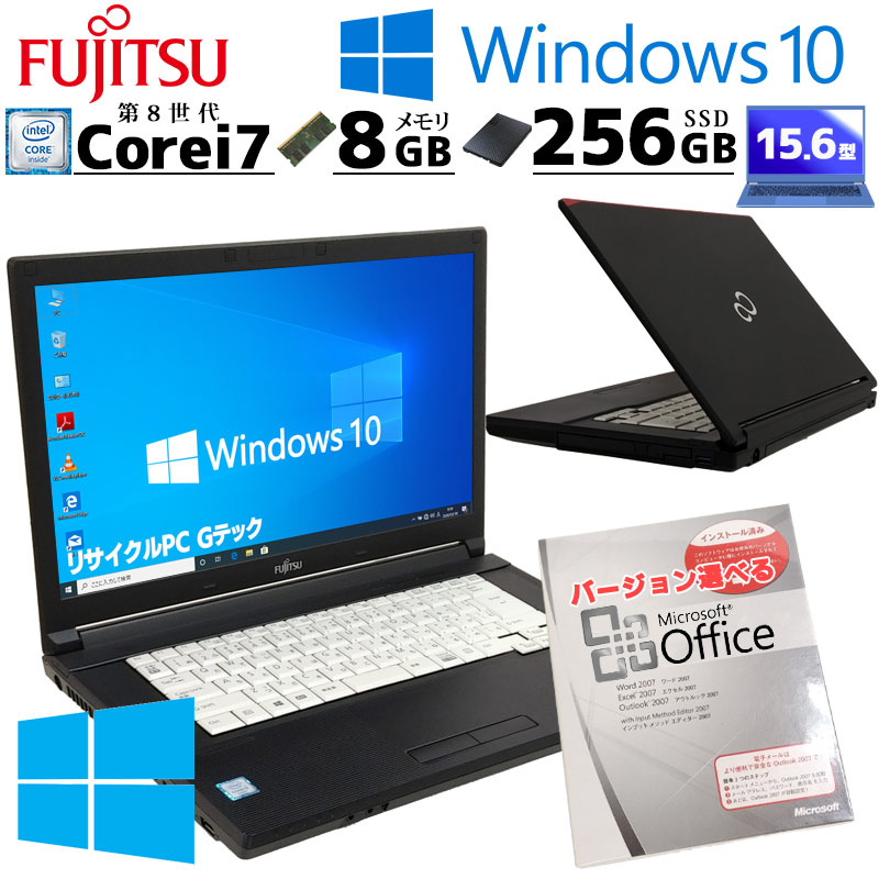 高性能Win10 中古パソコン Microsoft Office付き 富士通 LIFEBOOK A749/A Windows10 Pro Core i7 8665U メモリ 8GB 新品SSD 256GB 15.6型 DVDマルチ 無線LAN Wi-Fi 15インチ A4 本体 / 3ヶ月保証 中古ノートパソコン (7577of)